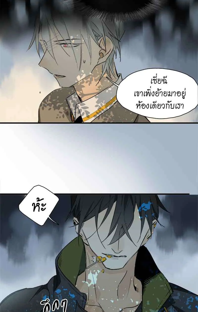 กฎรักแห่งออกัส - หน้า 2