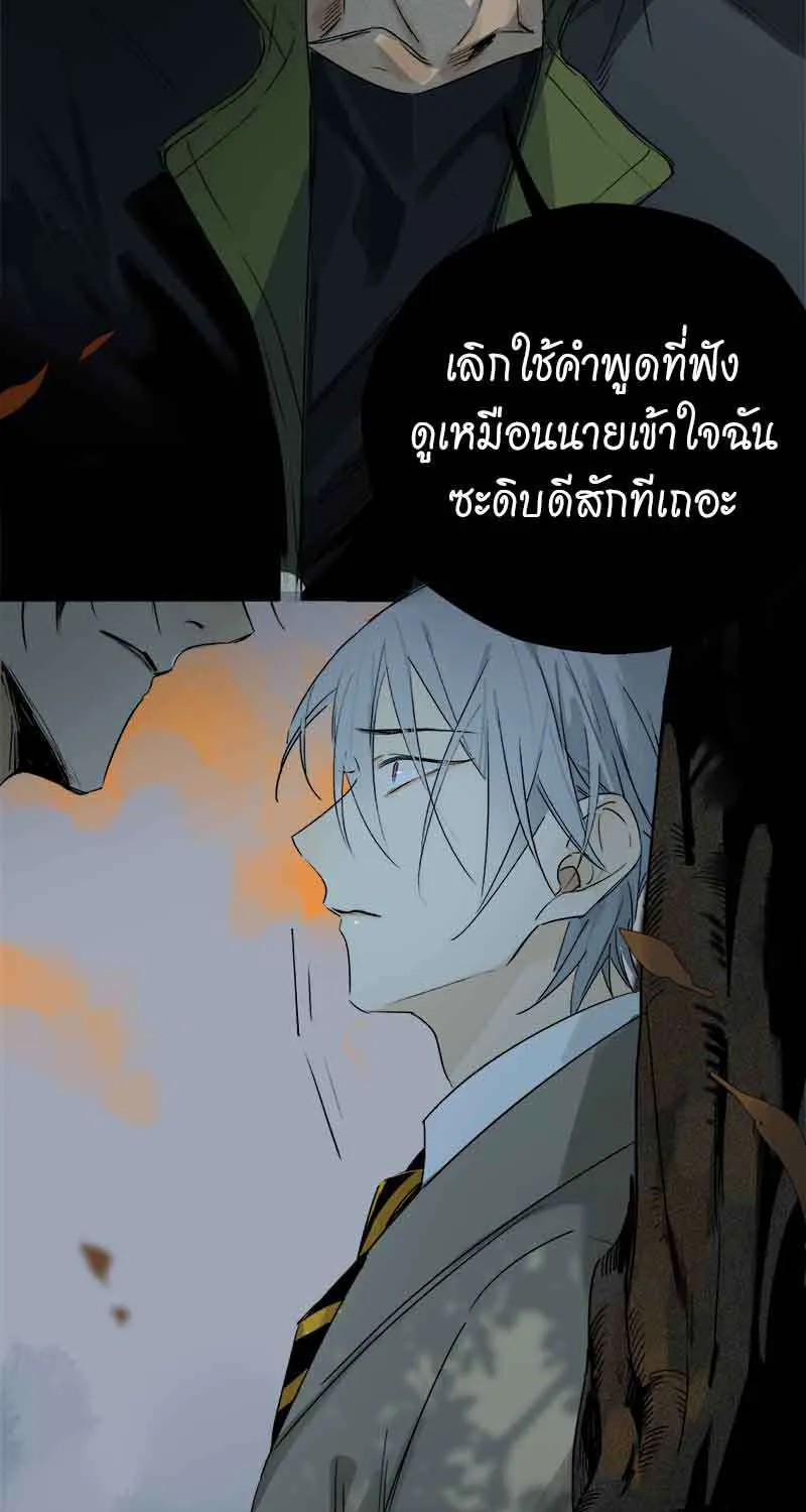 กฎรักแห่งออกัส - หน้า 22