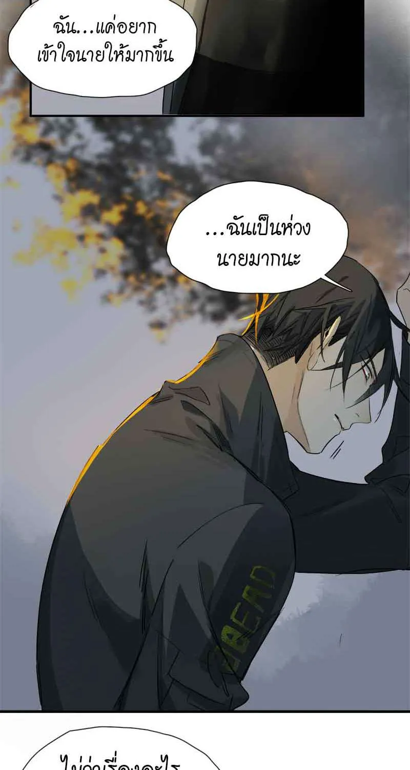 กฎรักแห่งออกัส - หน้า 26