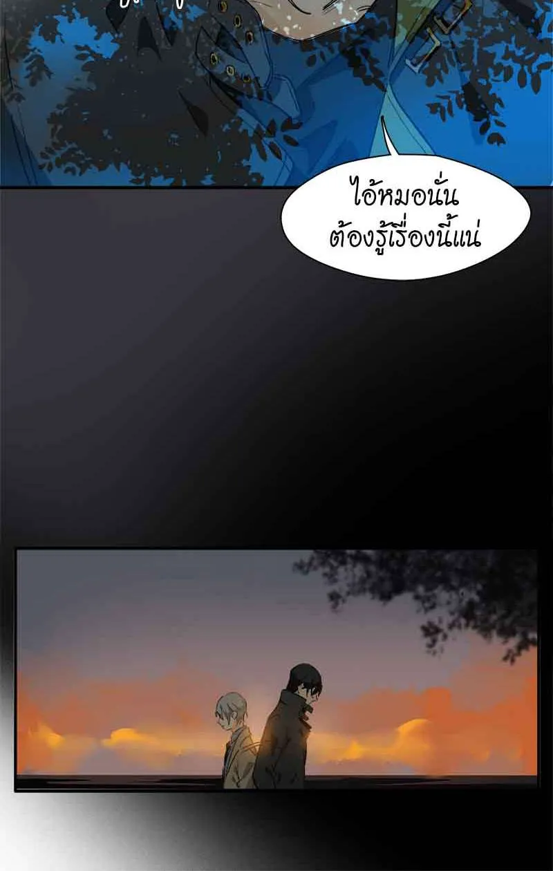 กฎรักแห่งออกัส - หน้า 3