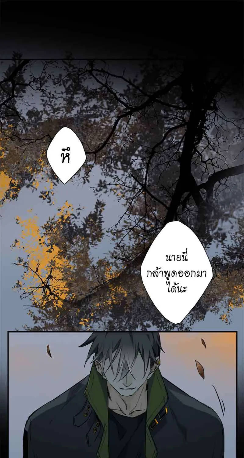 กฎรักแห่งออกัส - หน้า 32