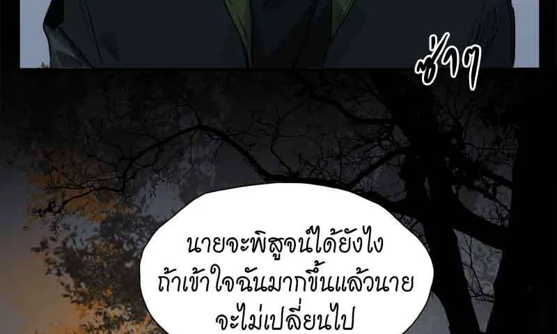 กฎรักแห่งออกัส - หน้า 33