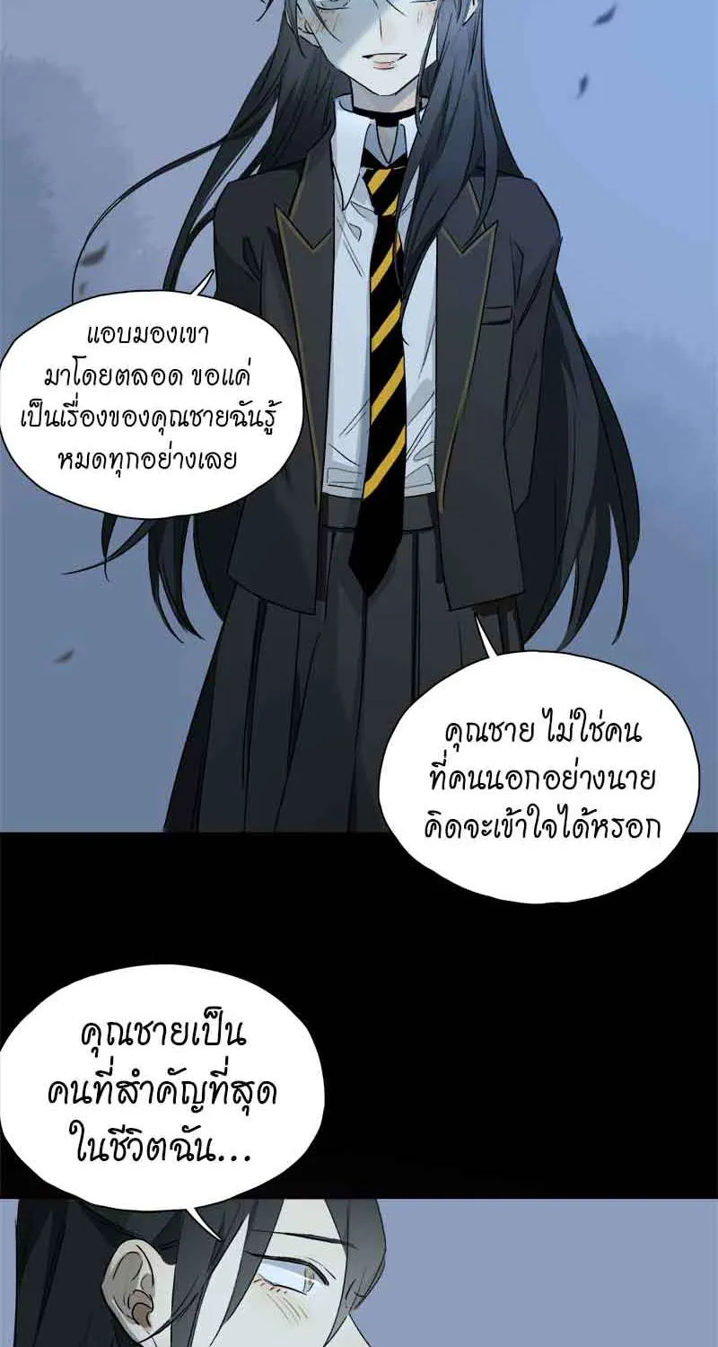 กฎรักแห่งออกัส - หน้า 46