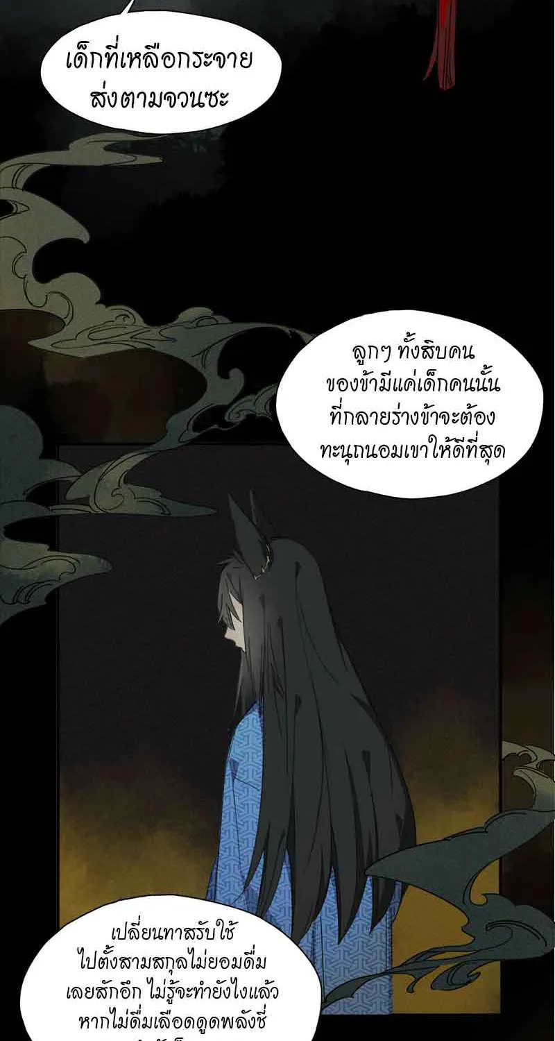 กฎรักแห่งออกัส - หน้า 10