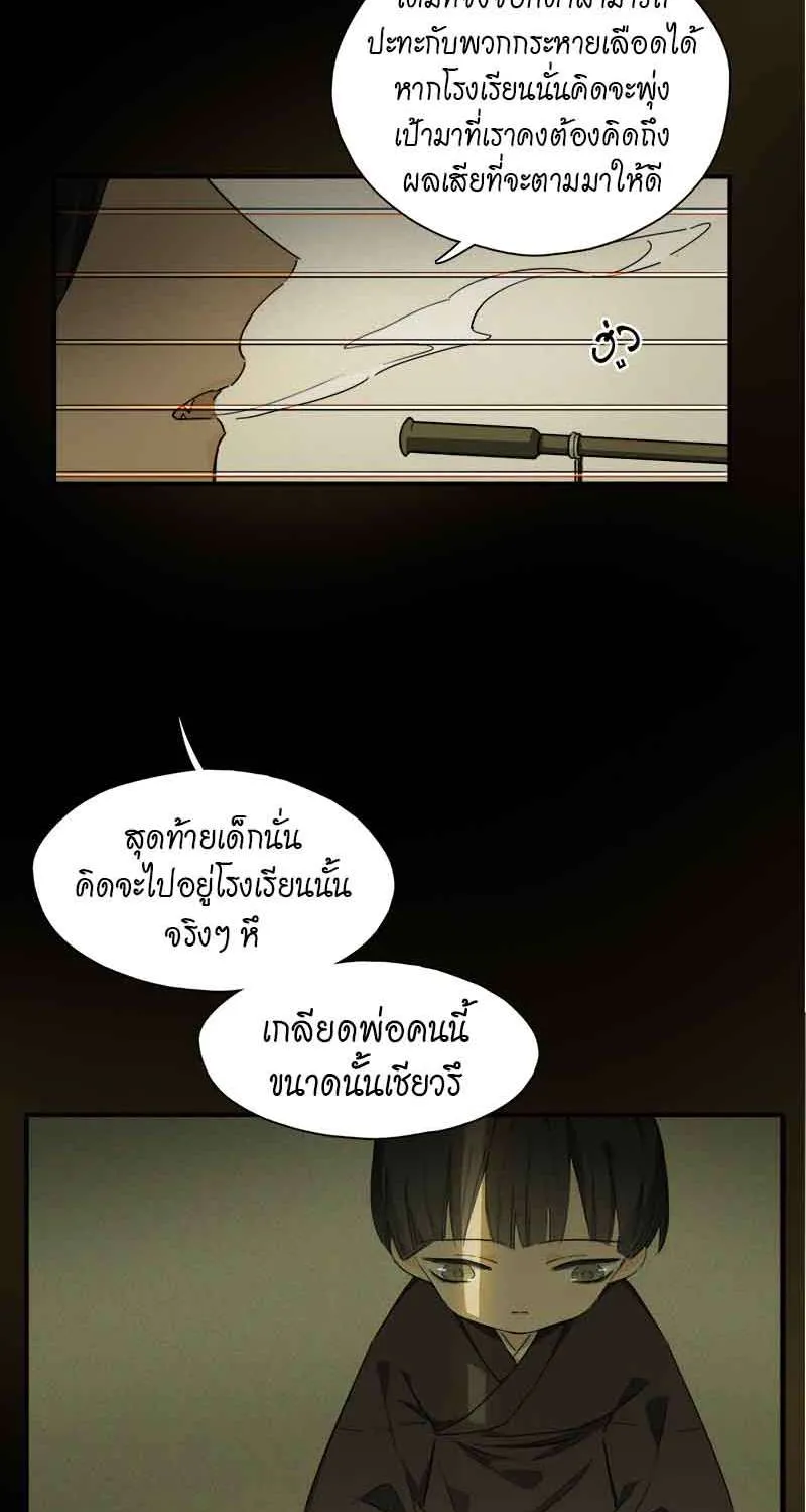 กฎรักแห่งออกัส - หน้า 12