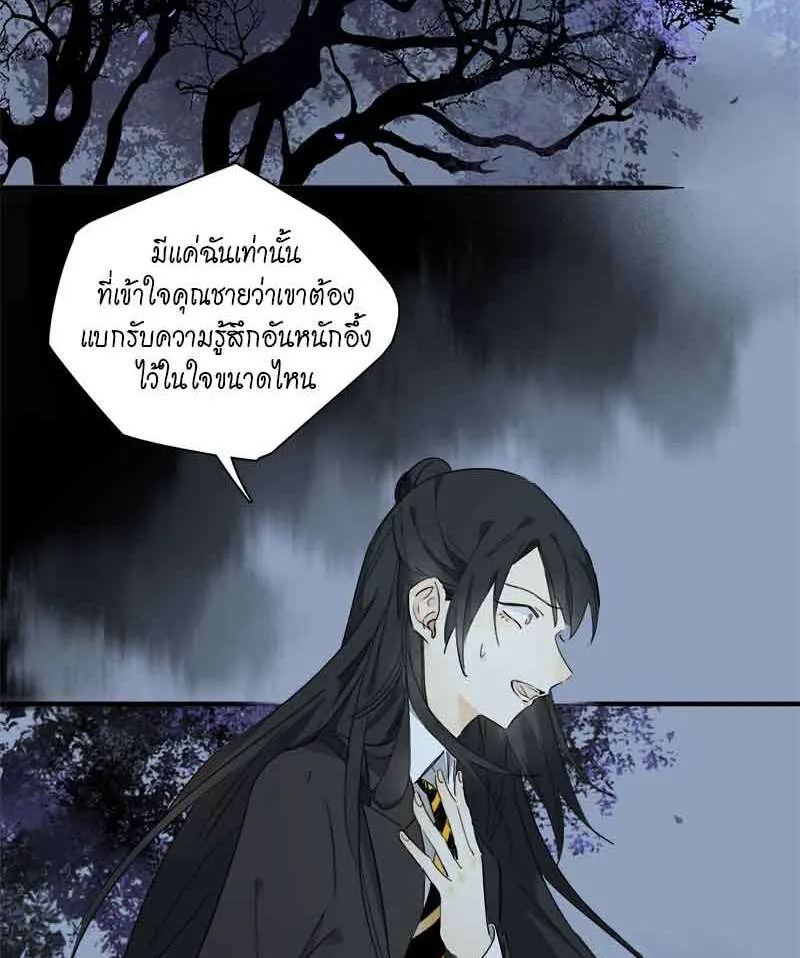 กฎรักแห่งออกัส - หน้า 25