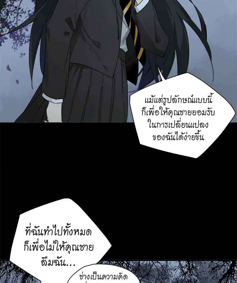 กฎรักแห่งออกัส - หน้า 26