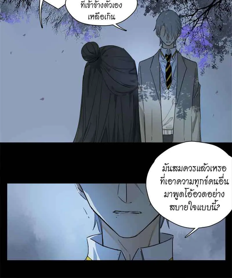 กฎรักแห่งออกัส - หน้า 27