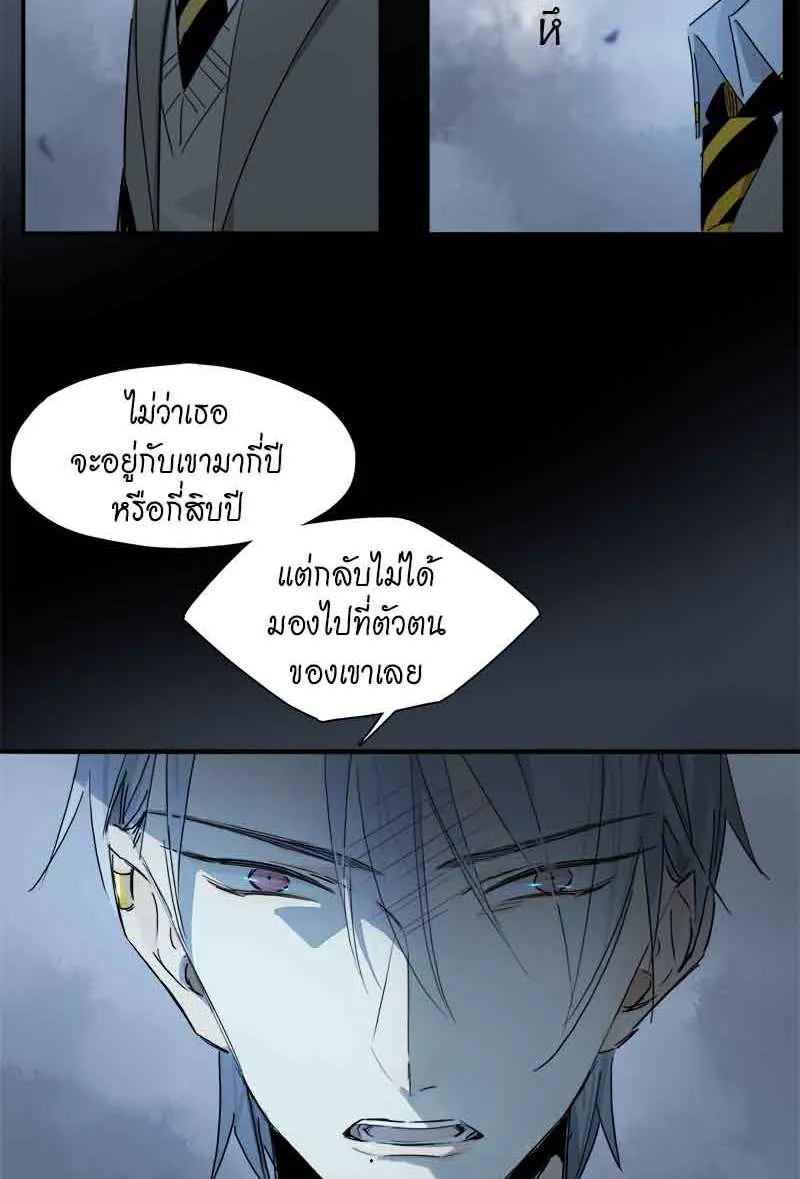 กฎรักแห่งออกัส - หน้า 29