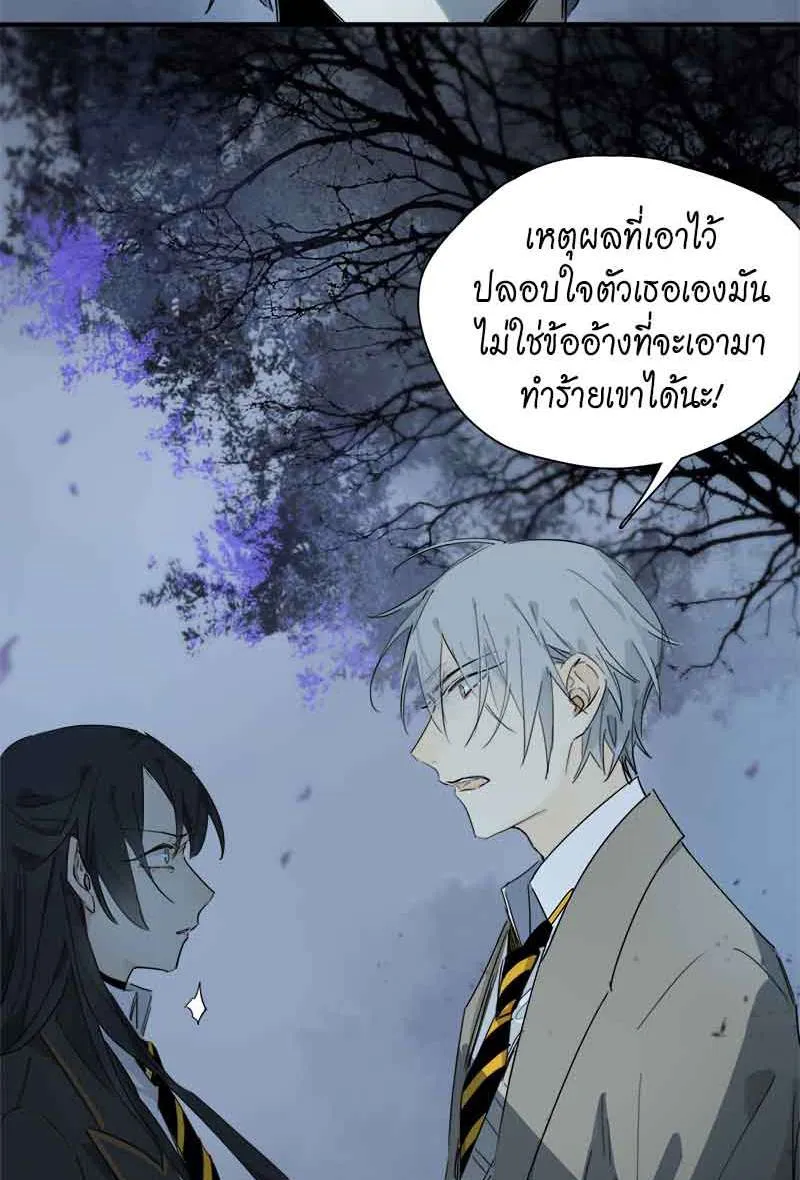 กฎรักแห่งออกัส - หน้า 30