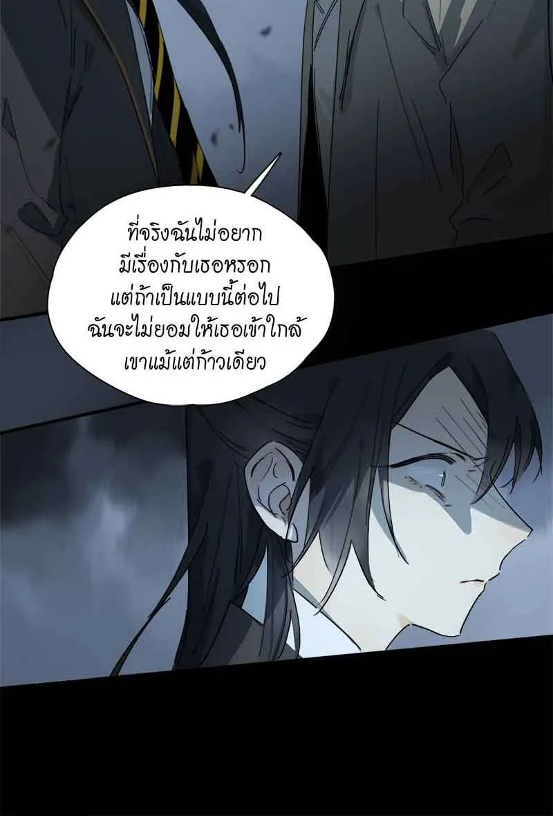 กฎรักแห่งออกัส - หน้า 31