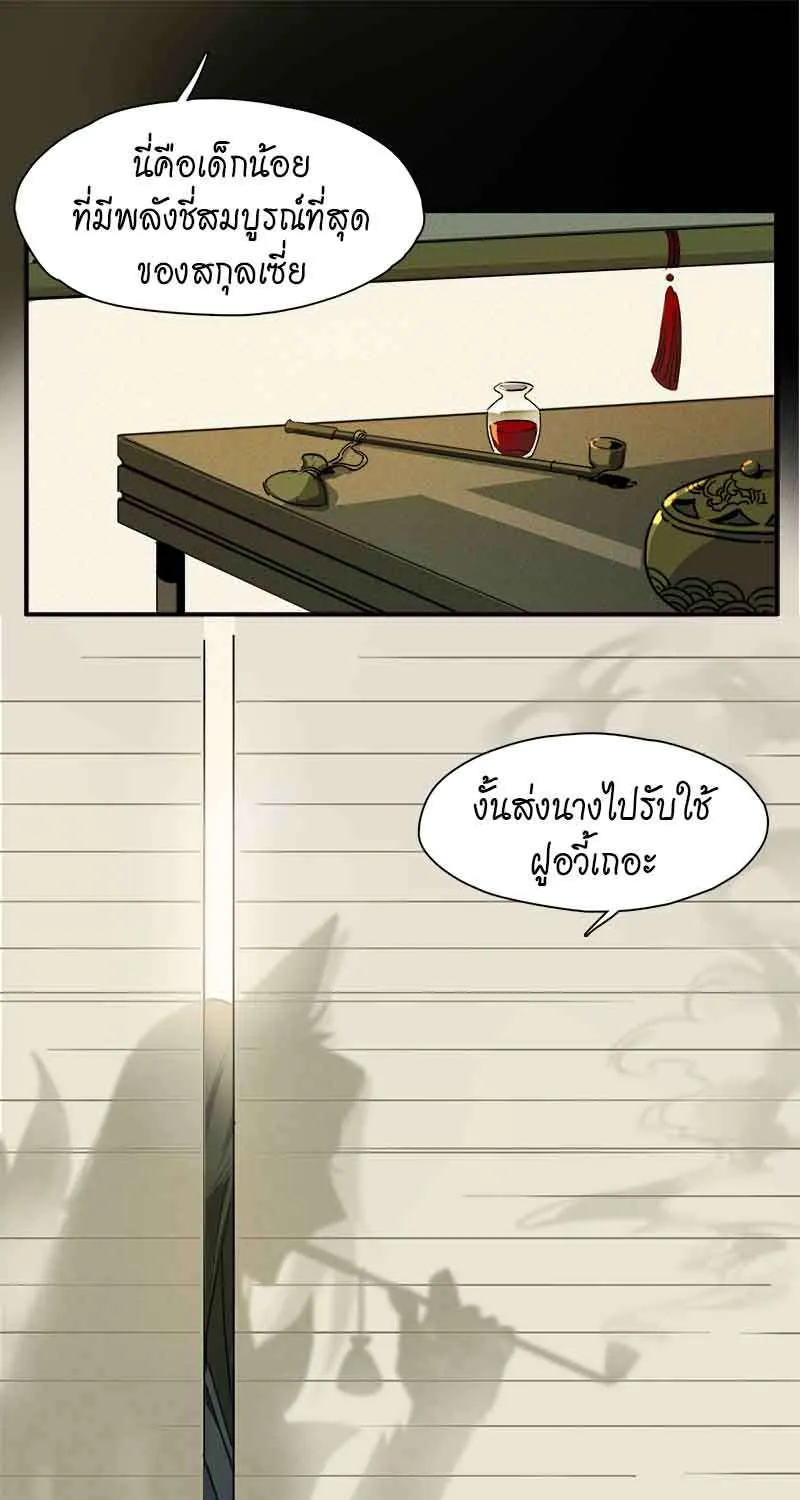 กฎรักแห่งออกัส - หน้า 8