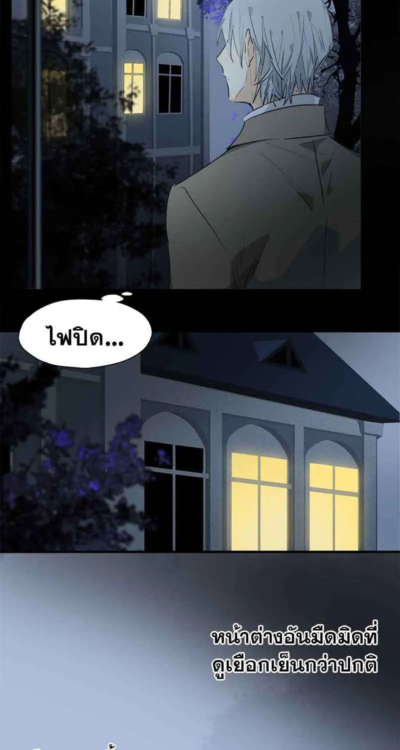 กฎรักแห่งออกัส - หน้า 10