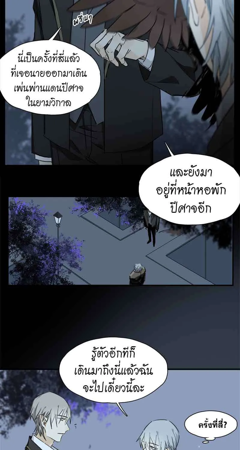 กฎรักแห่งออกัส - หน้า 16