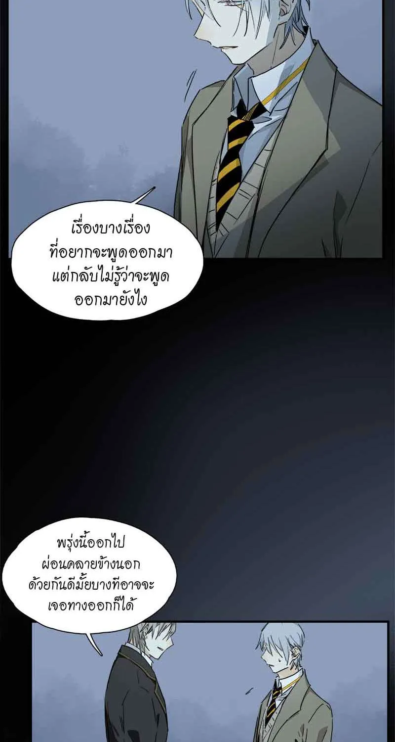 กฎรักแห่งออกัส - หน้า 24