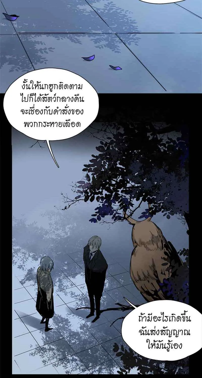 กฎรักแห่งออกัส - หน้า 30