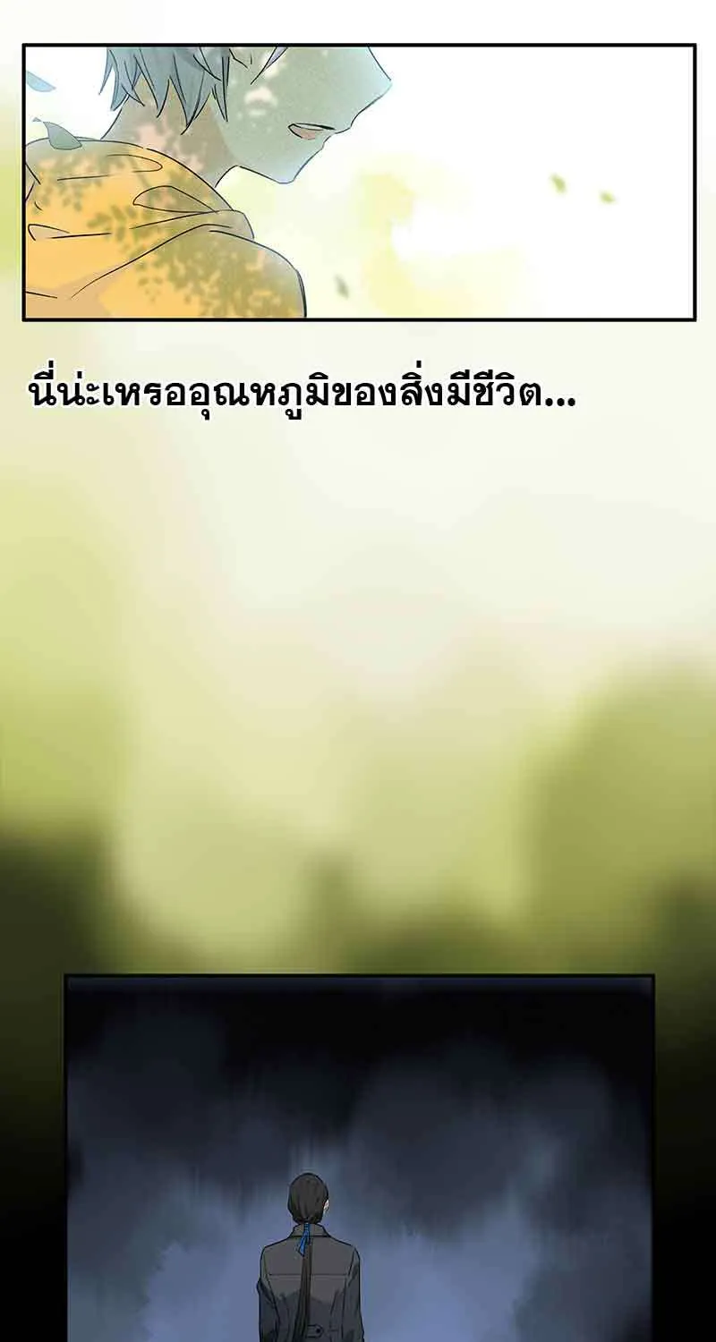 กฎรักแห่งออกัส - หน้า 12