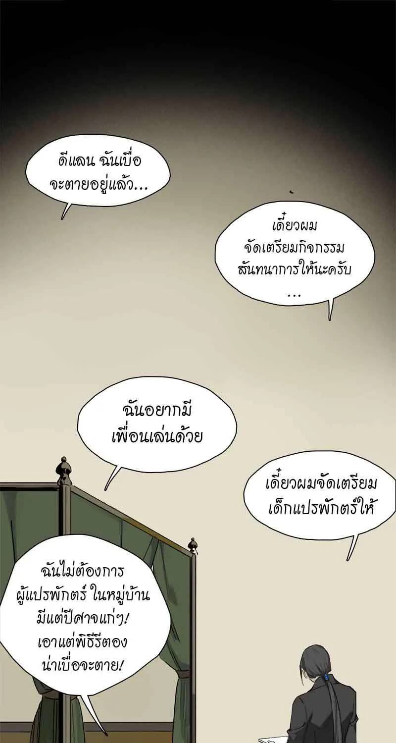 กฎรักแห่งออกัส - หน้า 16