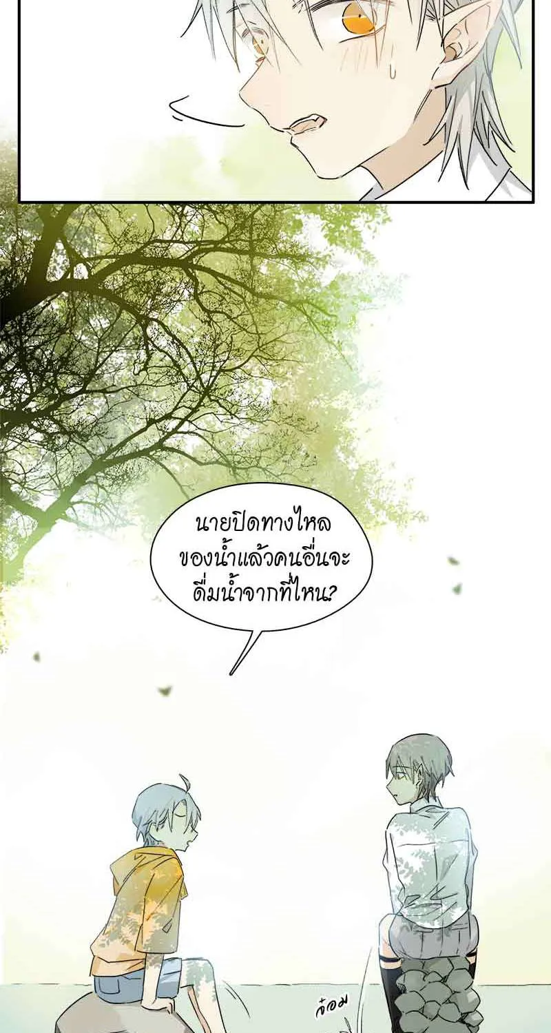 กฎรักแห่งออกัส - หน้า 2