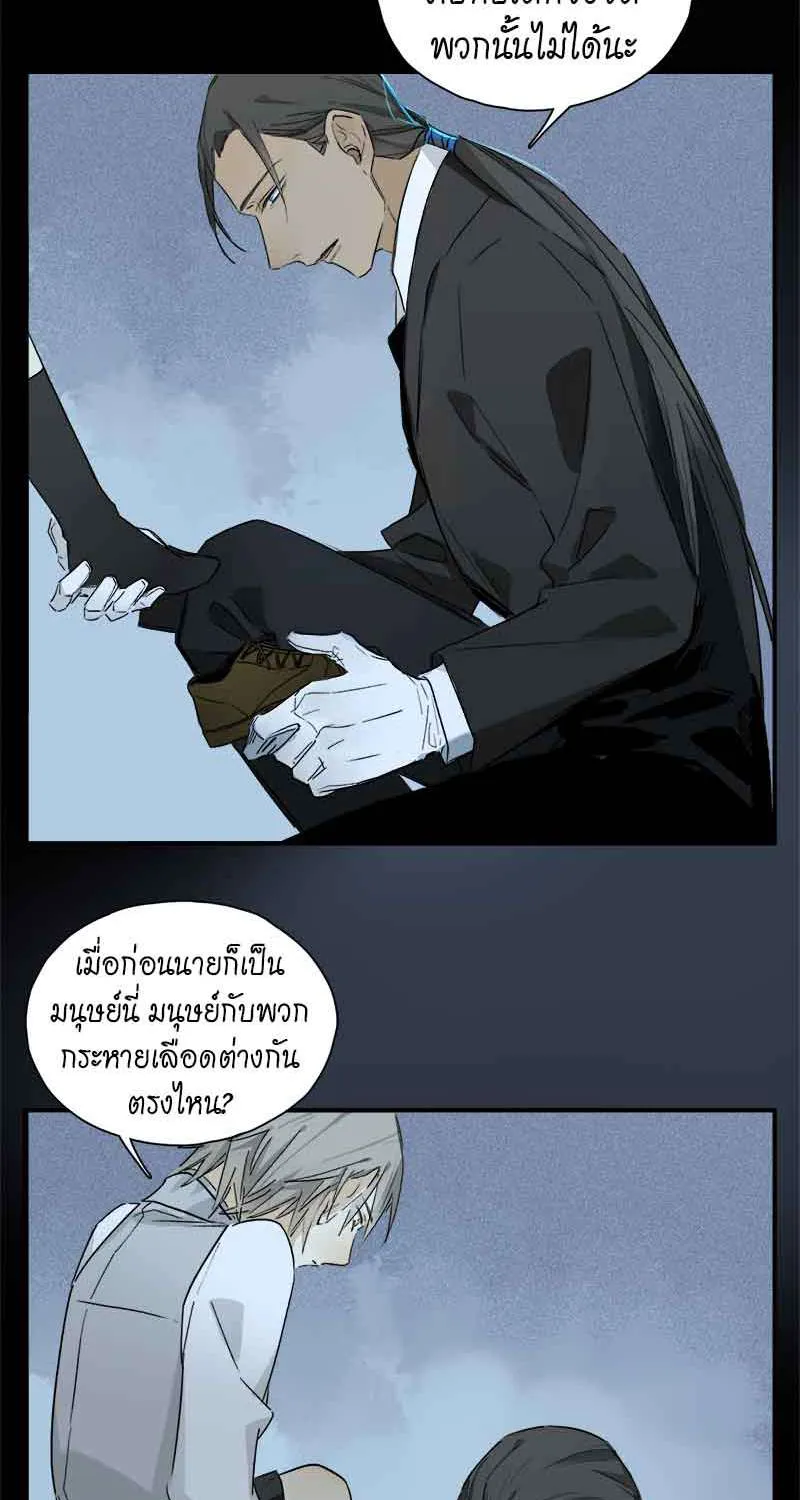 กฎรักแห่งออกัส - หน้า 22