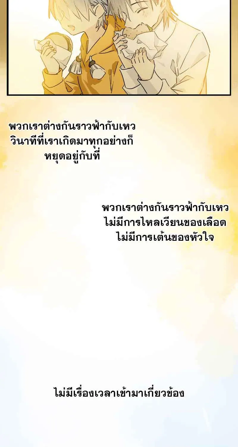 กฎรักแห่งออกัส - หน้า 26