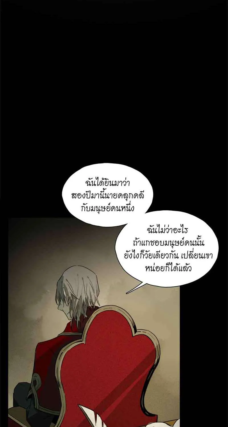 กฎรักแห่งออกัส - หน้า 32