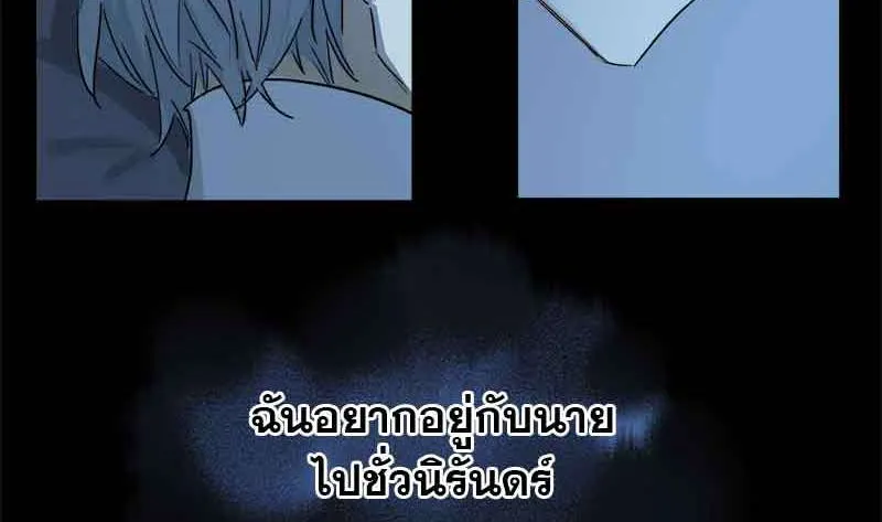 กฎรักแห่งออกัส - หน้า 39