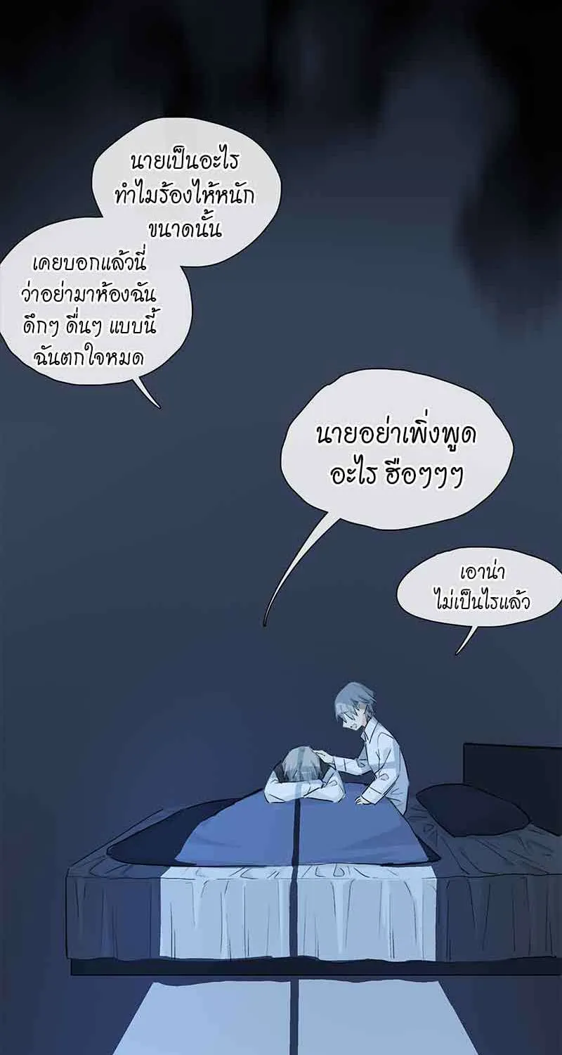 กฎรักแห่งออกัส - หน้า 46