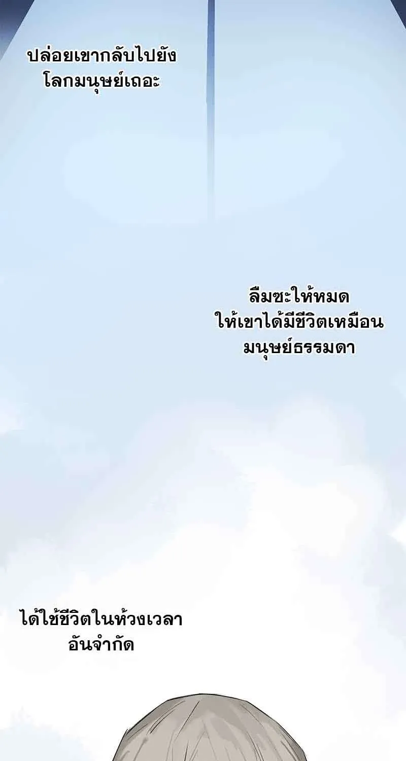 กฎรักแห่งออกัส - หน้า 48