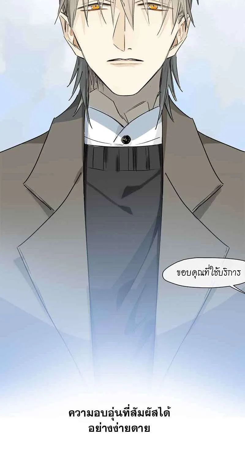 กฎรักแห่งออกัส - หน้า 50