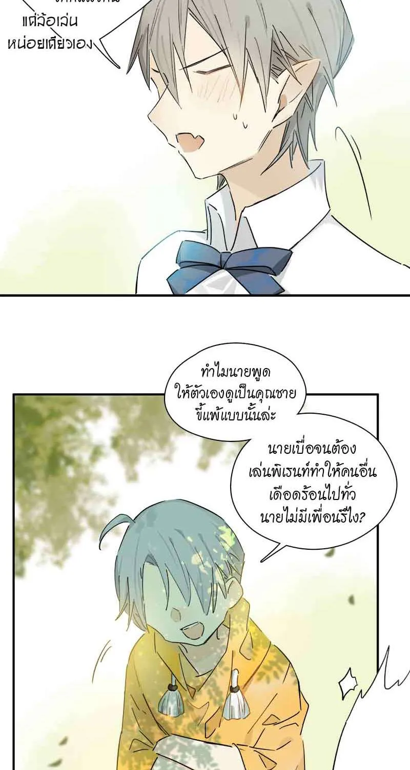 กฎรักแห่งออกัส - หน้า 6