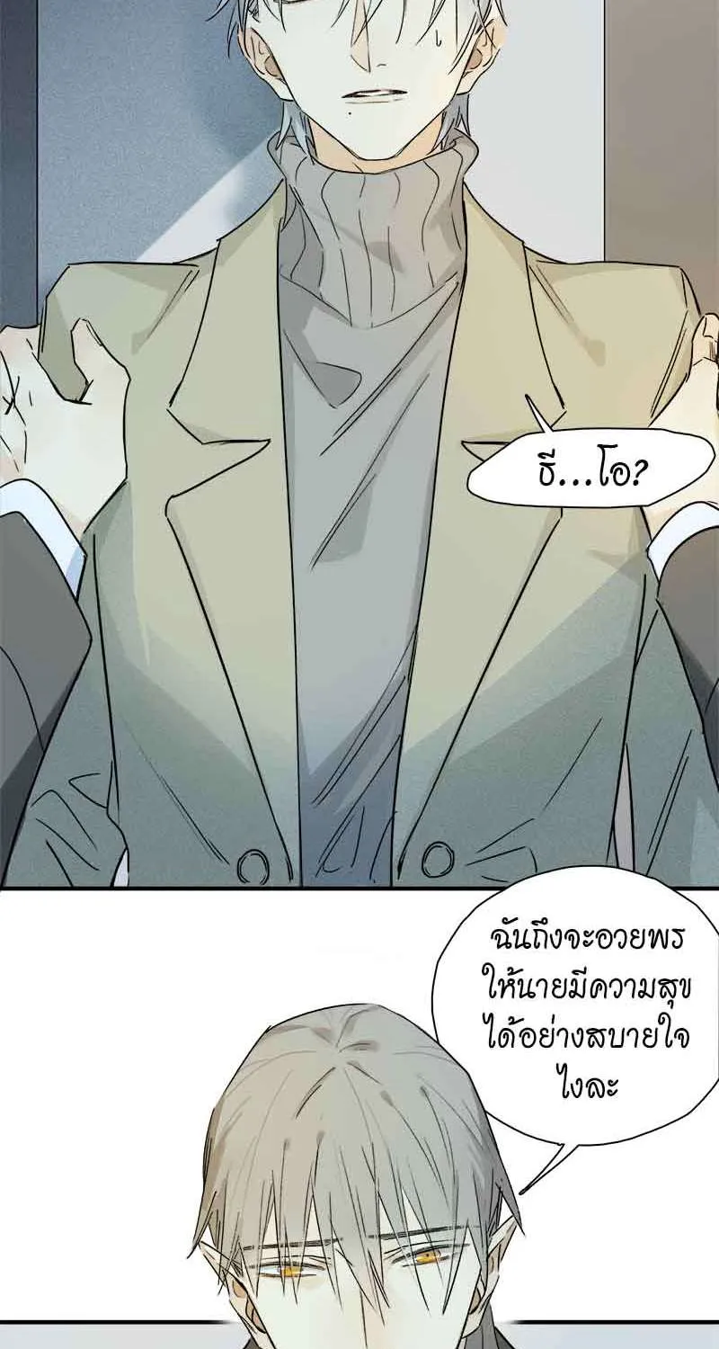 กฎรักแห่งออกัส - หน้า 60