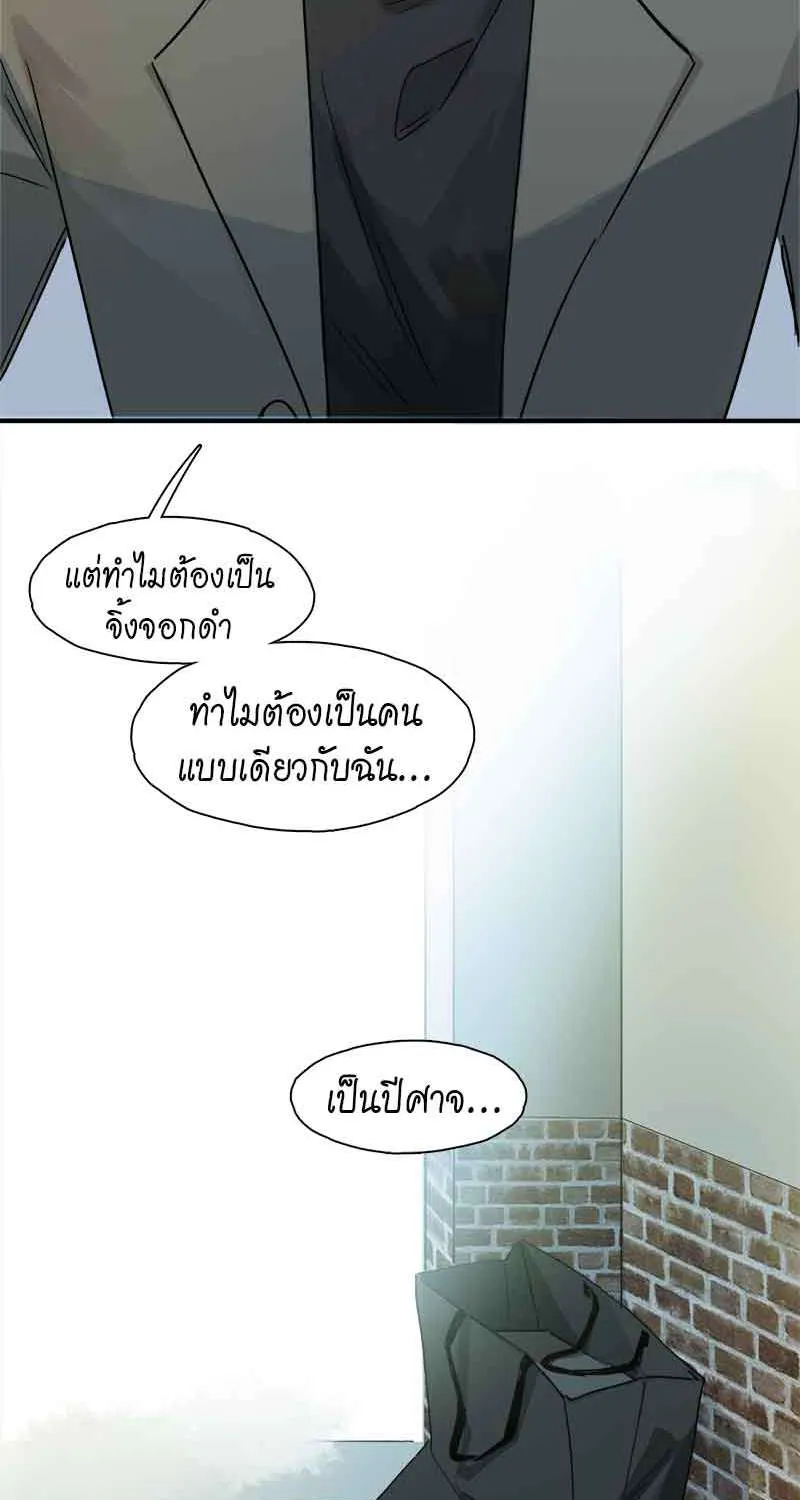 กฎรักแห่งออกัส - หน้า 62