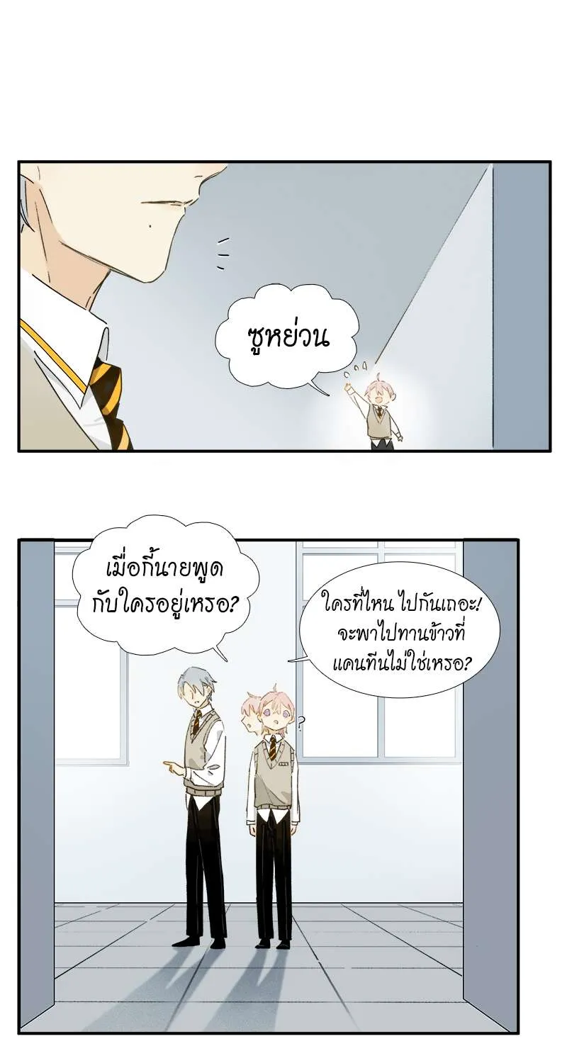 กฎรักแห่งออกัส - หน้า 13