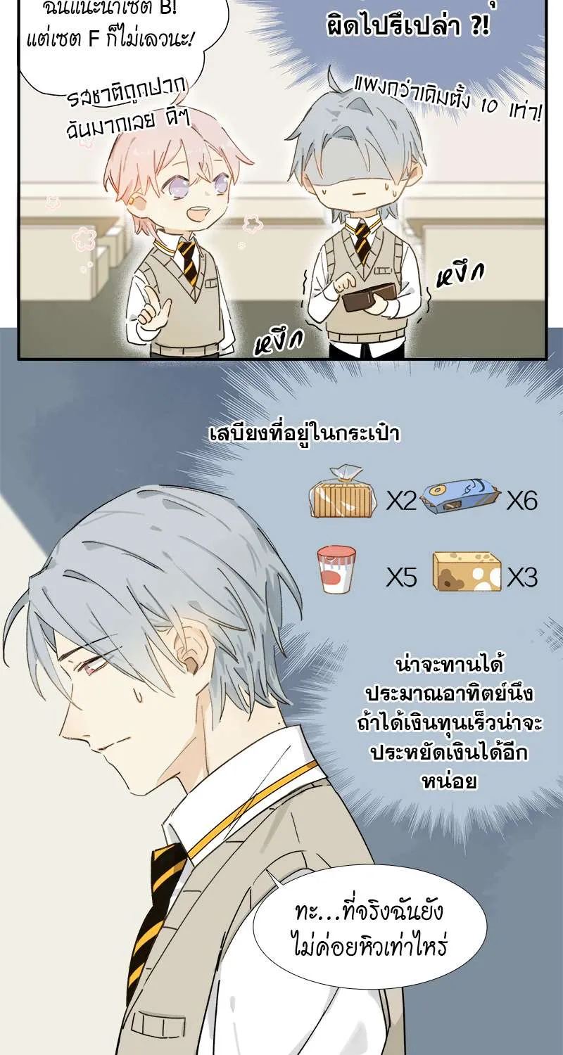 กฎรักแห่งออกัส - หน้า 17