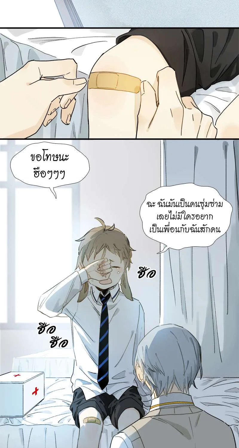 กฎรักแห่งออกัส - หน้า 29