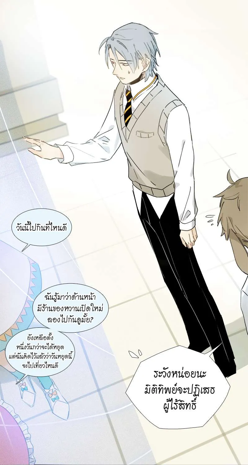 กฎรักแห่งออกัส - หน้า 39