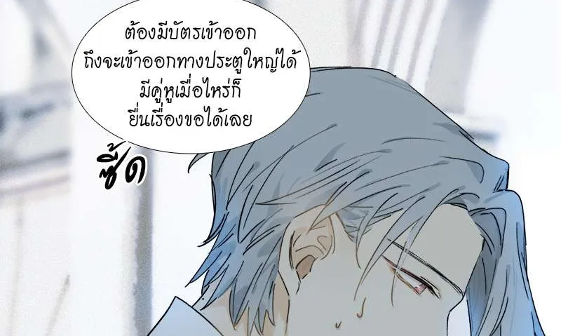 กฎรักแห่งออกัส - หน้า 42