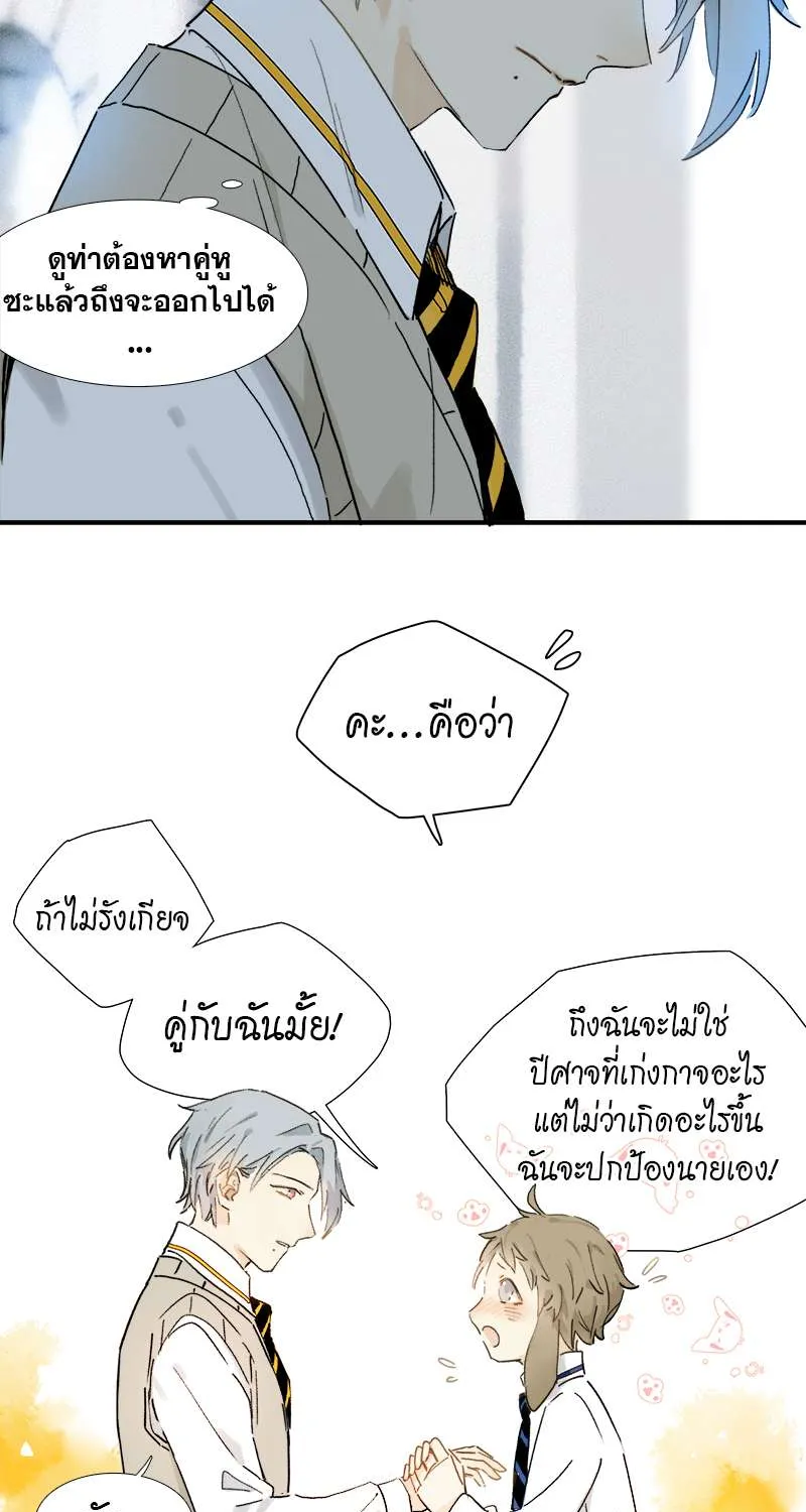 กฎรักแห่งออกัส - หน้า 43