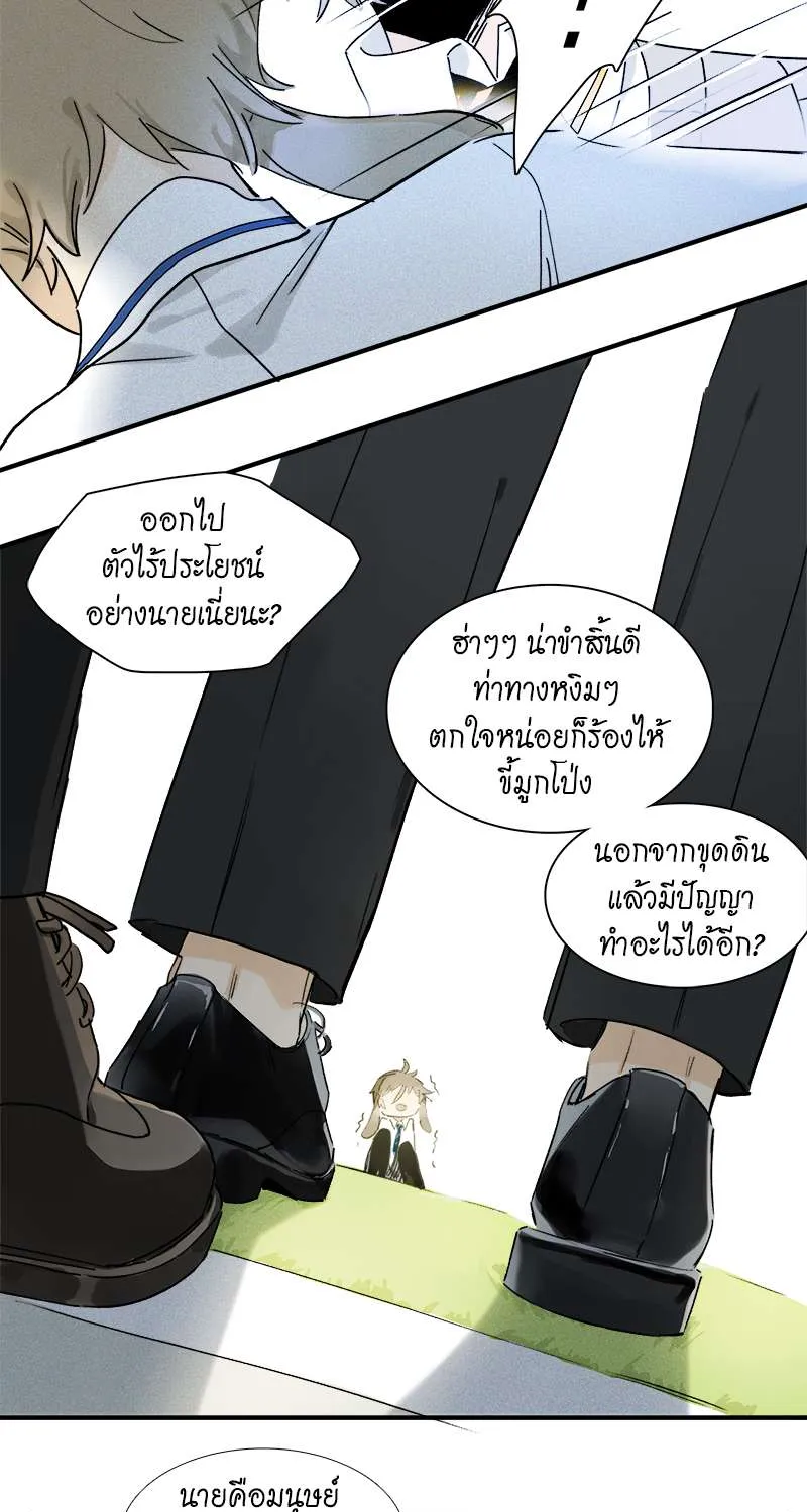 กฎรักแห่งออกัส - หน้า 45