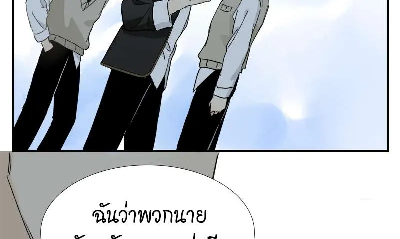 กฎรักแห่งออกัส - หน้า 48