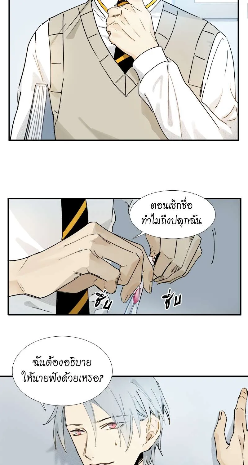 กฎรักแห่งออกัส - หน้า 5