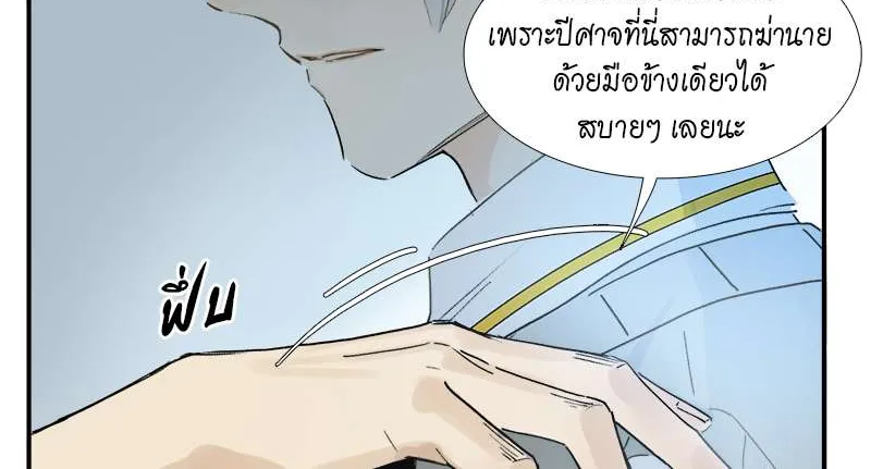 กฎรักแห่งออกัส - หน้า 8