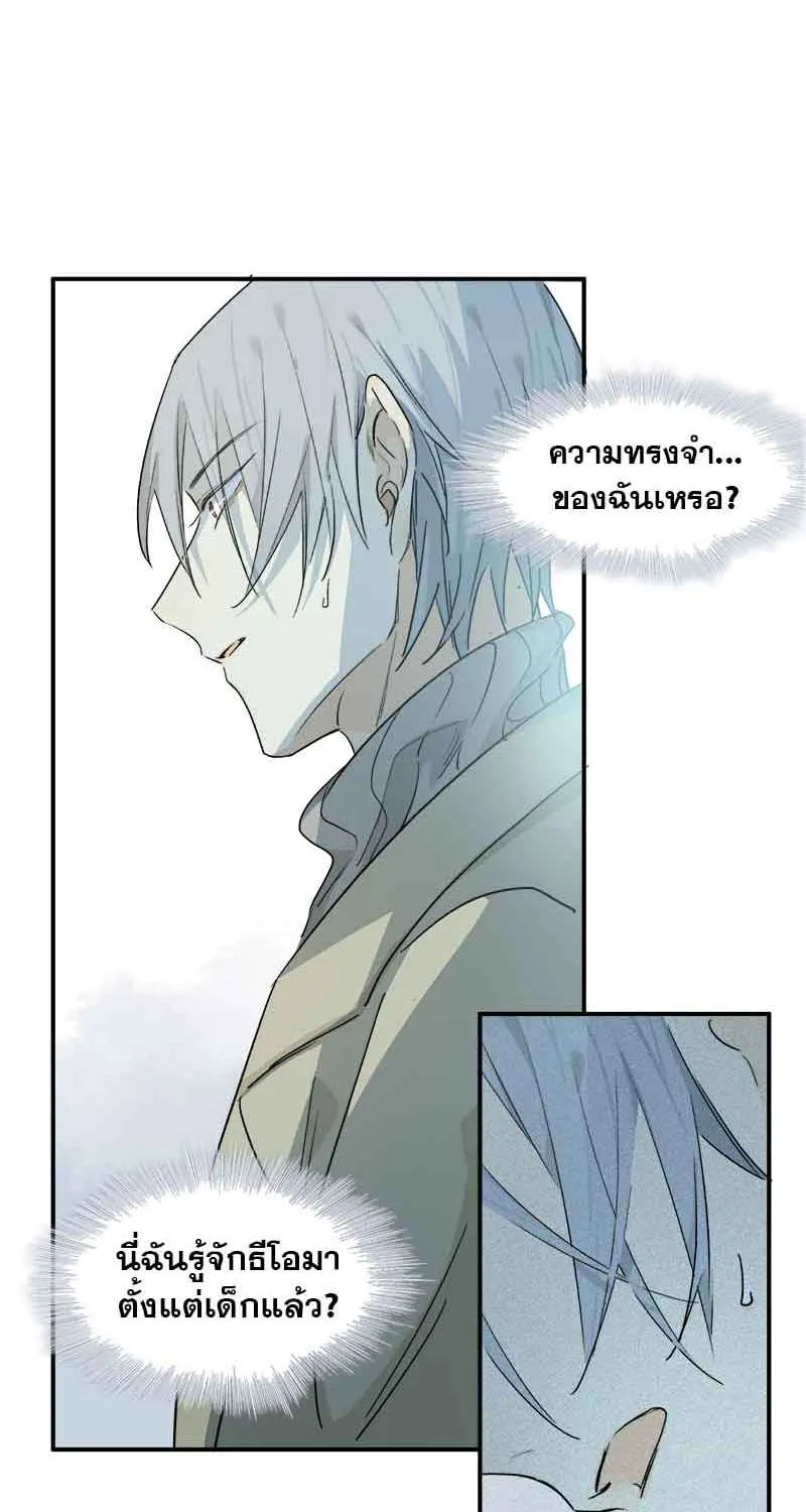 กฎรักแห่งออกัส - หน้า 12