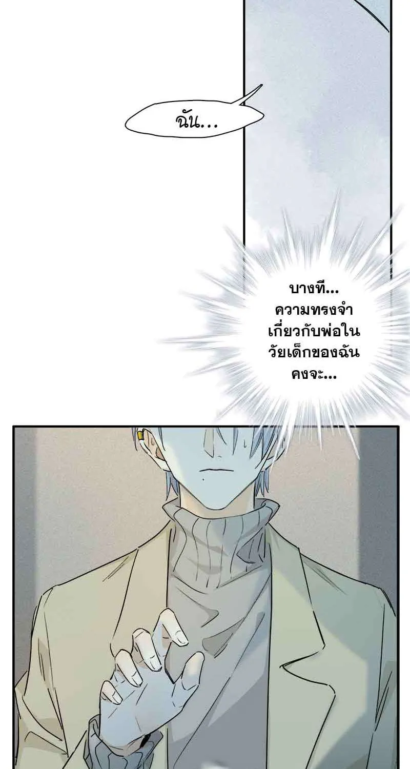 กฎรักแห่งออกัส - หน้า 14