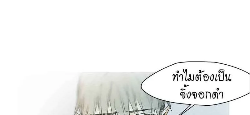 กฎรักแห่งออกัส - หน้า 19