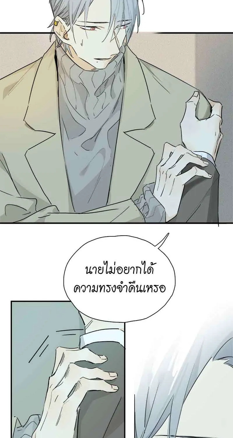 กฎรักแห่งออกัส - หน้า 2