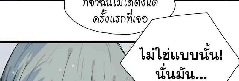 กฎรักแห่งออกัส - หน้า 26