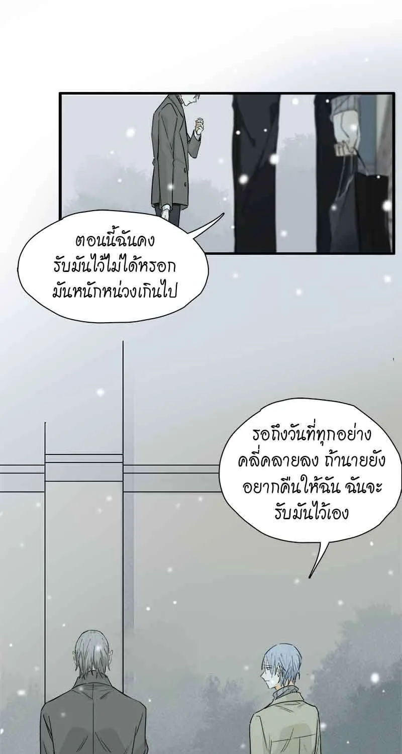 กฎรักแห่งออกัส - หน้า 37