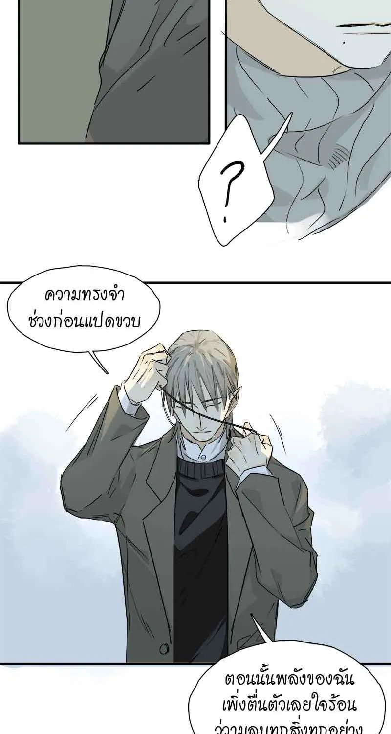 กฎรักแห่งออกัส - หน้า 4